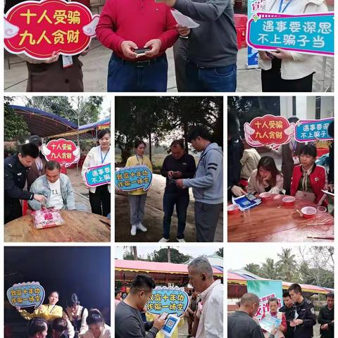 美兰区大致坡镇进一步开展农村地区“国家反诈中心”APP安装推广工作