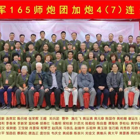 功勋部队：《55军165师炮兵团加炮四连》