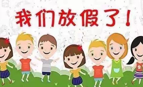 🌈寒假放假通知🌈福邸幼儿园寒假安排以及温馨提示🌹