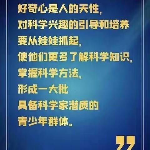 “建党百年·约会科学”
——记莲都区天宁小学双黄校区科普教育研学之旅