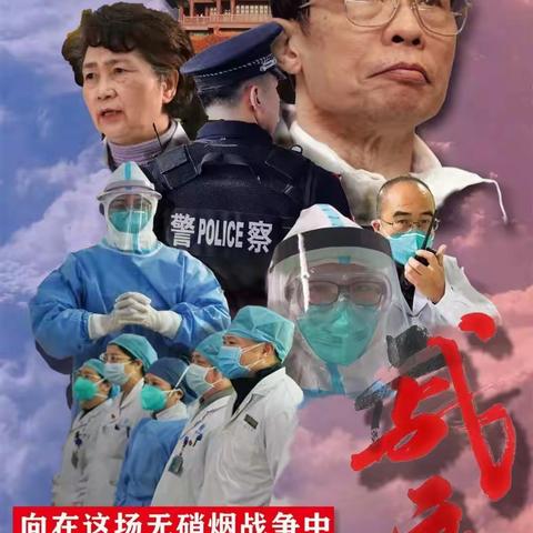 奎文少年，成长战“疫”——幸福街小学五年级学生札记