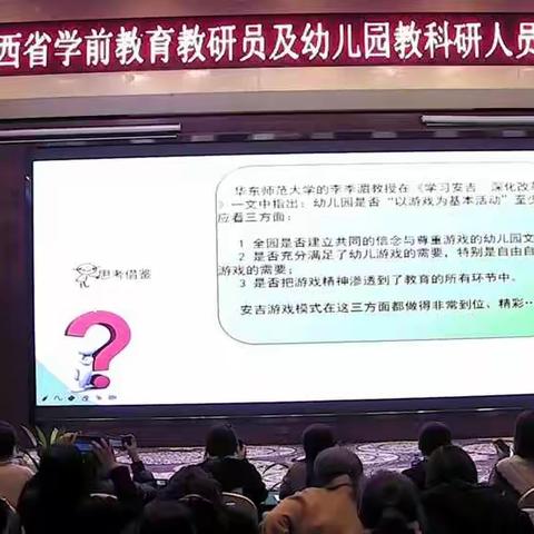 《缘于生活，对话游戏》——九江市濂溪区第一幼儿园（周秀丽）