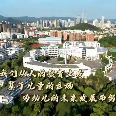 儿童自己言游戏——“挑战滚筒”舟山市幼儿园（陆淑芬）