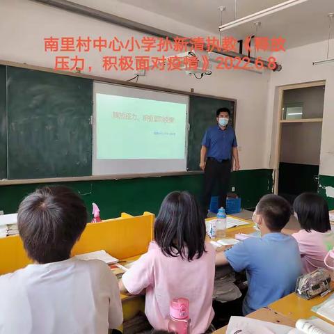 南里村中心小学思政课