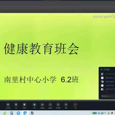 方营学区南里村中心小学寒假期间学生健康教育工作落实情况