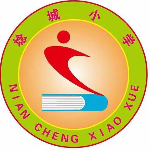 温暖和谐的大家庭，是孩子们学习生活的乐园------埝城小学三二班班级文化掠影……