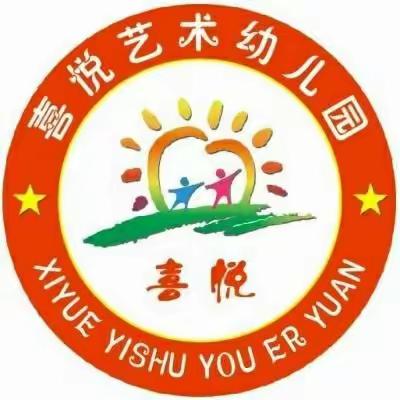 喜悦幼儿园欢欢喜喜过大年邀请函