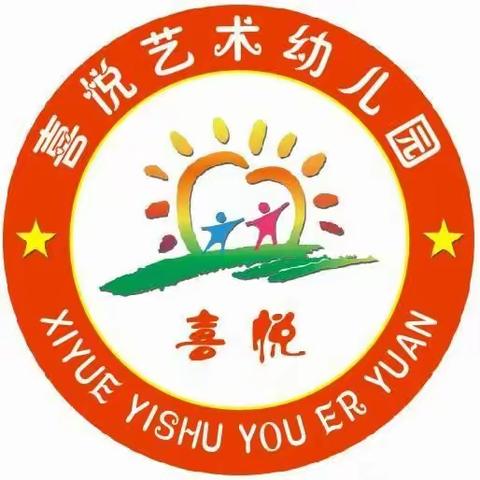 【喜悦幼儿园疫情防控应急演练】疫情无情人有情 共克时艰戮同心