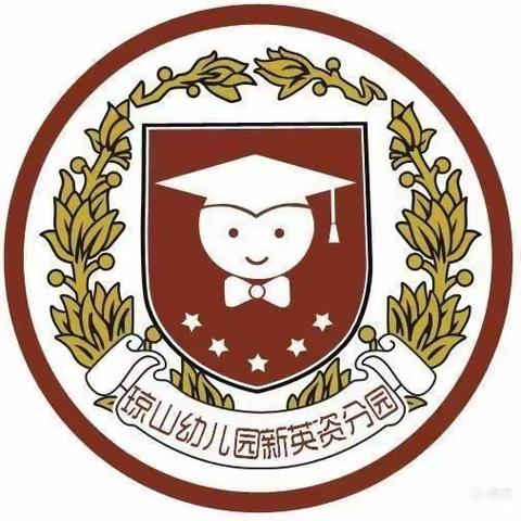 关注核心经验，优化幼儿数学学习——海口市琼山幼儿园新英资分园数学集体教学活动二次培训