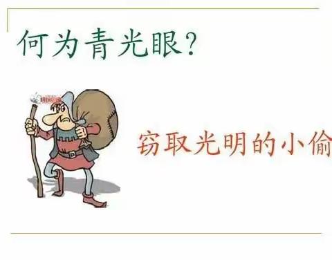 青光眼的健康宣教