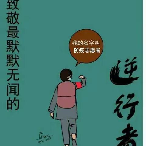 凝心聚力，共同抗疫