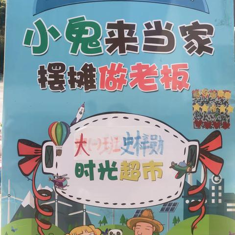 贝倍优幼教集团.心城幼儿园一—“我的买卖我做主”玩具交易主题活动