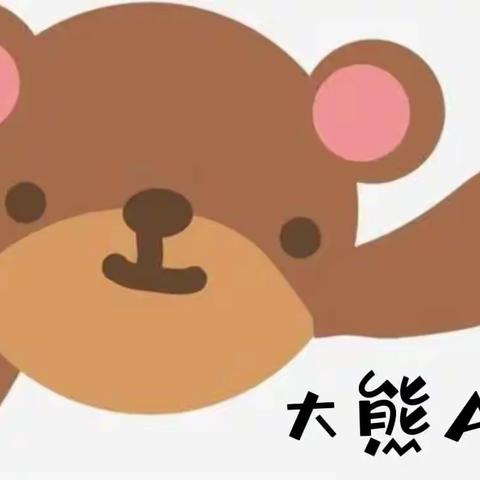 大熊🐻Art美术室开课啦！！