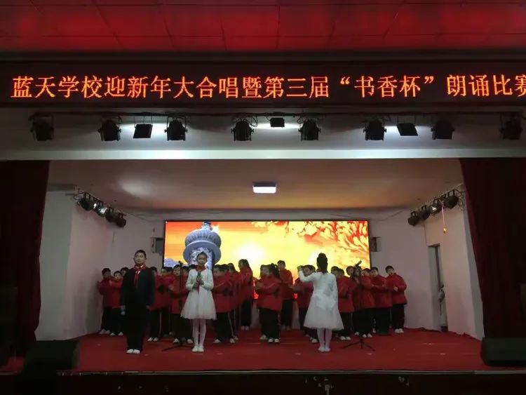 蓝天学校欢迎你