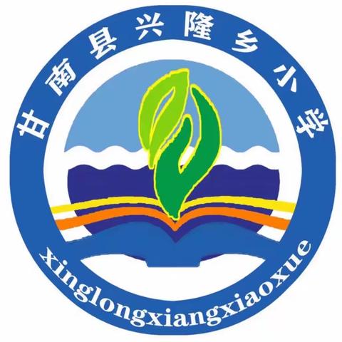 潮起海天阔    扬帆正当时———兴隆小学六年级表彰大会纪实