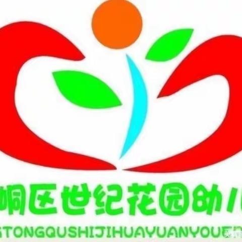 崆峒区世纪花园幼儿园大一班半日家长开放活动