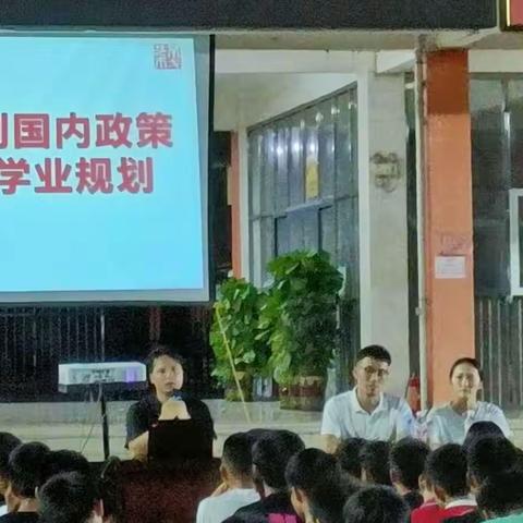 从国际视野到国内政策来看学业规划——港口高中高一学生思政课