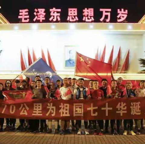 为祖国七十华诞献礼