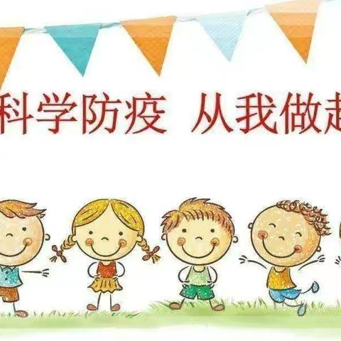 “未雨绸缪，有备无患”东郭镇朱洼小学举行疫情防控应急演练活动