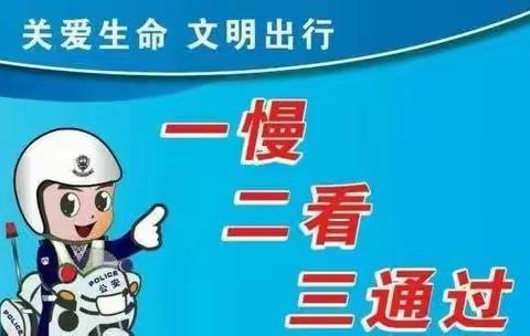 【勤奋吧•安全教育】元旦小长假    安全不放假——勤奋学校东校区安全教育告知书