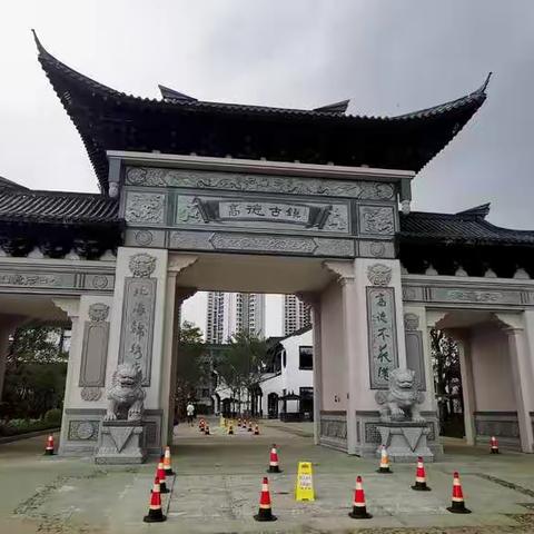 初探高德古镇 2021.9.26