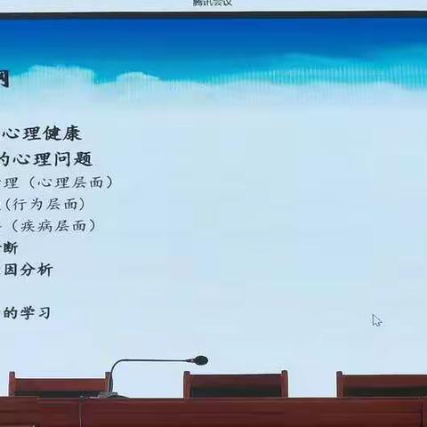 关注学生心理健康 做有温度的教育                             ——  《中小学生常见心理问题与应对策略》