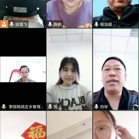 线上云教研，我们在行动——华康实验学校数学组线上教研活动