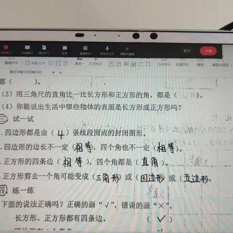 临颍县樱桃郭学校小学数学二组第四周线上教学活动总结