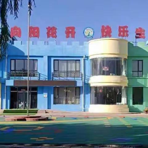 停课不停学——灵武市临河镇中心幼儿园致家长一封信