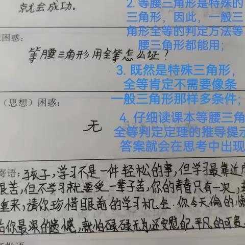 七二班秦佳怡的第二周暑假生活