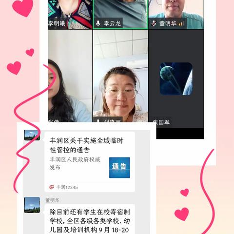 停课不停学，网课正当时——姜家营乡杨家铺小学网上教学纪实