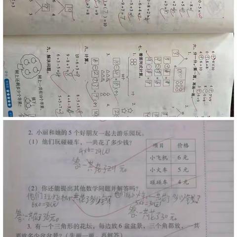 碧罗小学2021年秋季学期第十七周教学常规
