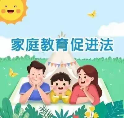 家庭教育促进法，开启“依法带娃”时代——宜居乡中心幼儿园家庭教育宣传周活动