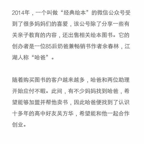 作为洪泰基金的首投项目，大V店想要成为中国亲子教育第一电商品牌