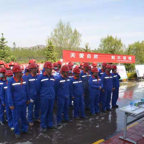 青海公司组织开展6·5环境日宣传活动