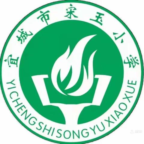 扬帆起航 再创辉煌——宋玉小学2022年秋季开学典礼