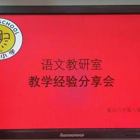 2022“萤火小学”社团活动全面启动