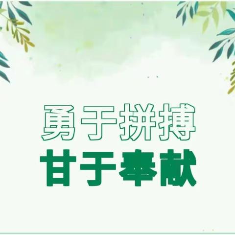 瞄准节点  快速出击—塔城分行利用端午假期组织员工开展营销活动