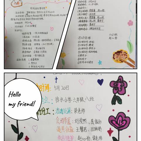 劳动励心智 实践促成长—徐水小学六年级包饺子实践活动纪实