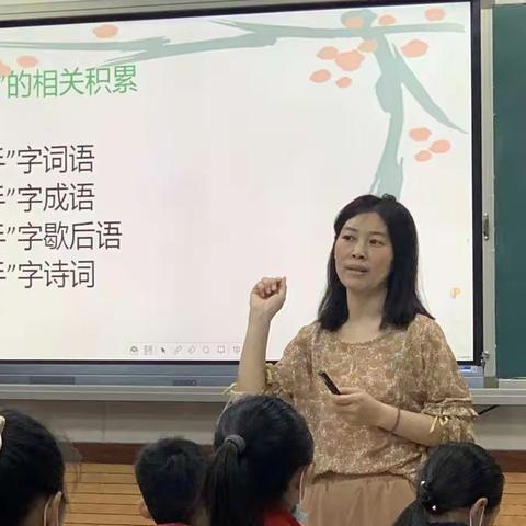 抛去乏味，增加趣味，让复习课生动有趣ー一徐水小学语文三课一研活动