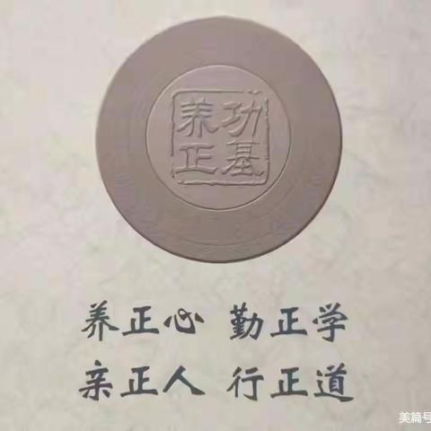 养正教师——徐水小学教师板书基本功（六年级）