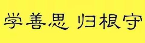 欢迎归来  期盼相聚——永吉县第二十五中学开学前温馨提示