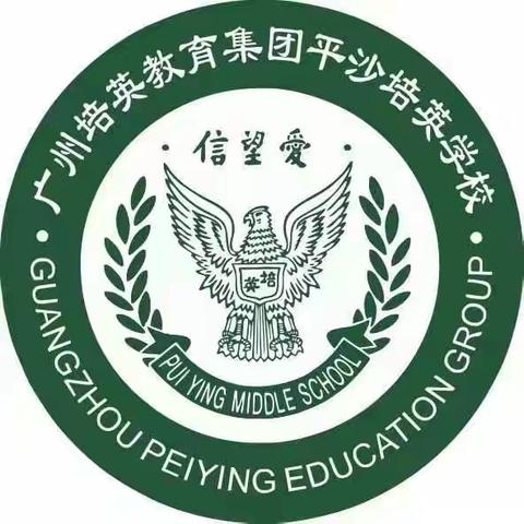 共探数学之魅，共研数学之妙——白云区平沙培英学校数学公开课教研活动之一《认识几时几分》