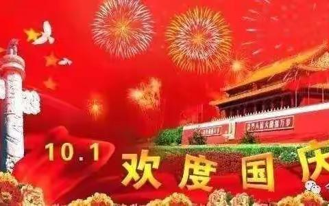 少年强则国强《金太阳幼儿园庆祝祖国72周年活动》