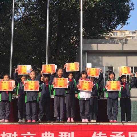表扬先进树立典型推进书画特色活动——暨八字门小学段考总结表彰大会
