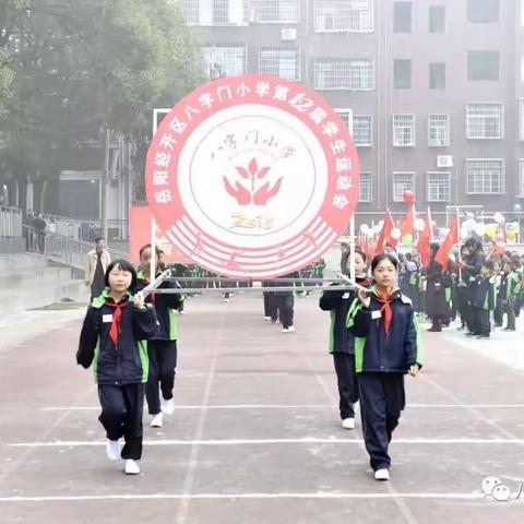 回顾过去，展望未来——八字门小学2018年工作总结及2019年工作思路