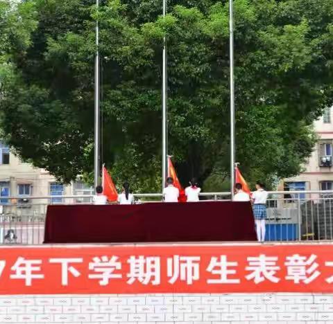 诵经典和好书相伴  学先进与优秀同行----八字门小学2017年下学期表彰大会