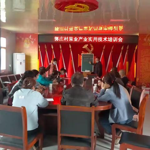 强化果业产业，助推乡村振兴专题培训会