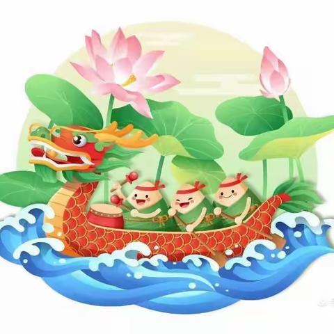中宁县鹏欣丽都蓝天幼儿园关于端午节放假的通知及温馨提示