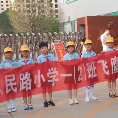 乘坐憧憬的小船，遨游在科技的海洋——鄢陵县人民路小学一（2）班飞鹰小队假日活动